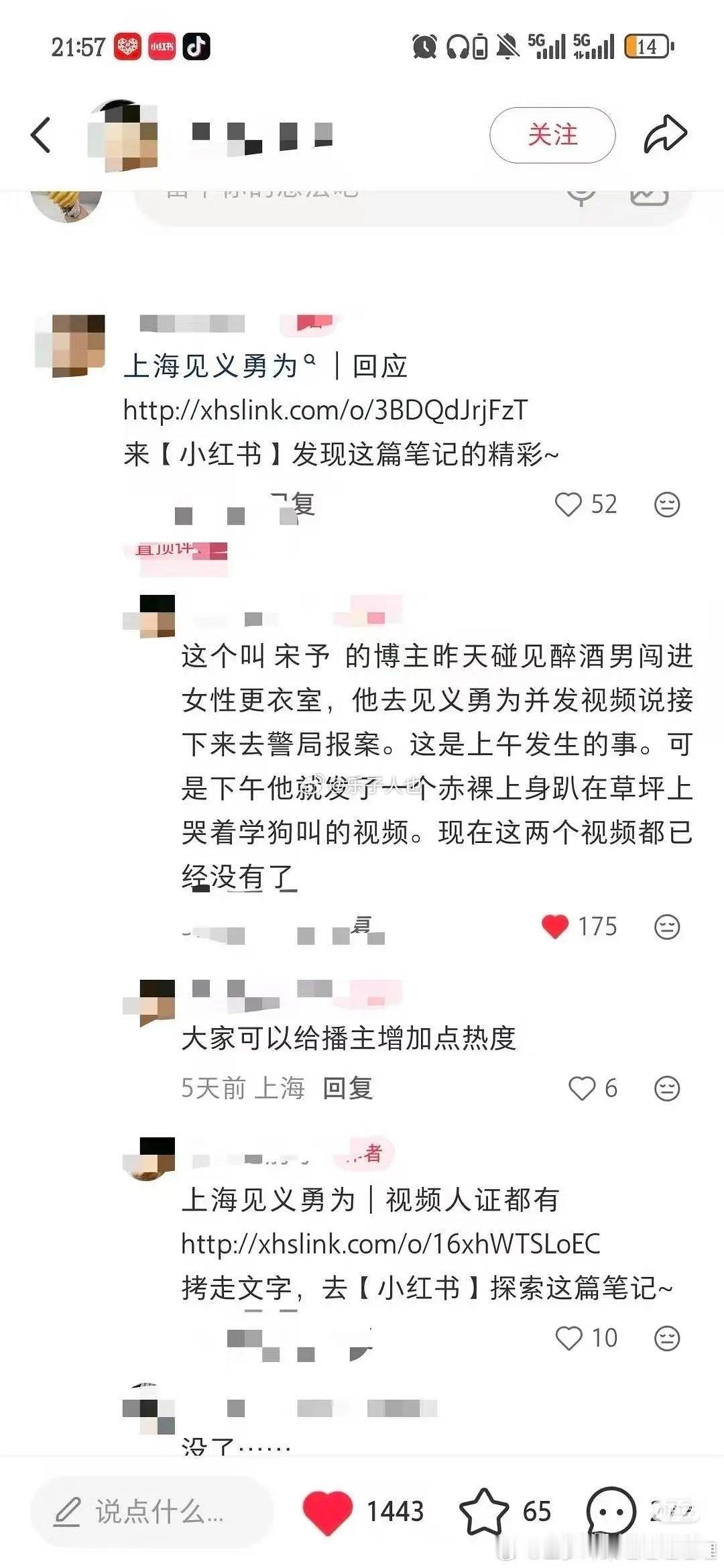 有人知道这件事吗