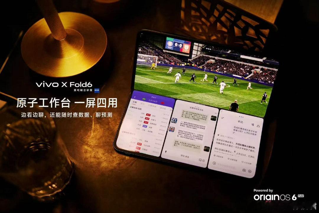 这真是上古神机了vivo真的又搞出全能神机了！vivoXFold6不仅
