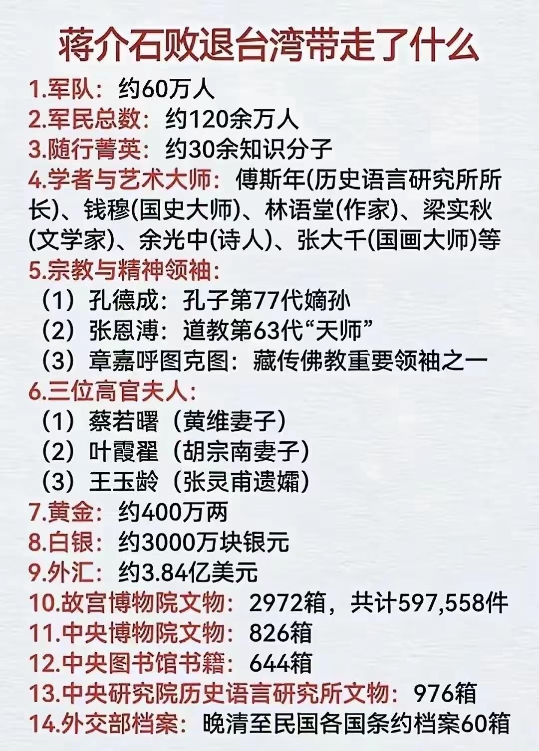 带走的几乎是那会全国人民的财富