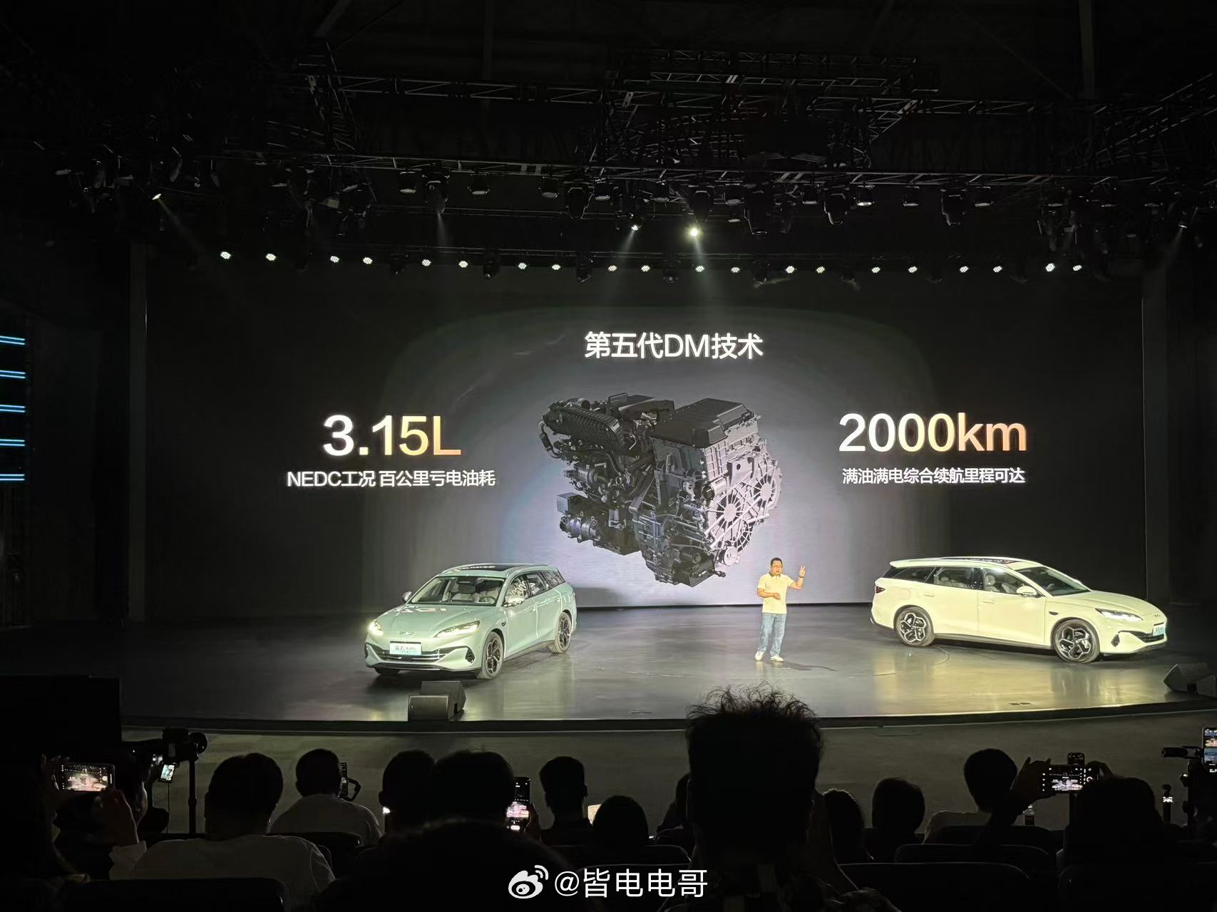 海豹06DM-i旅行版依旧搭载的第五代DM系统。纯电续航是80km/150km/