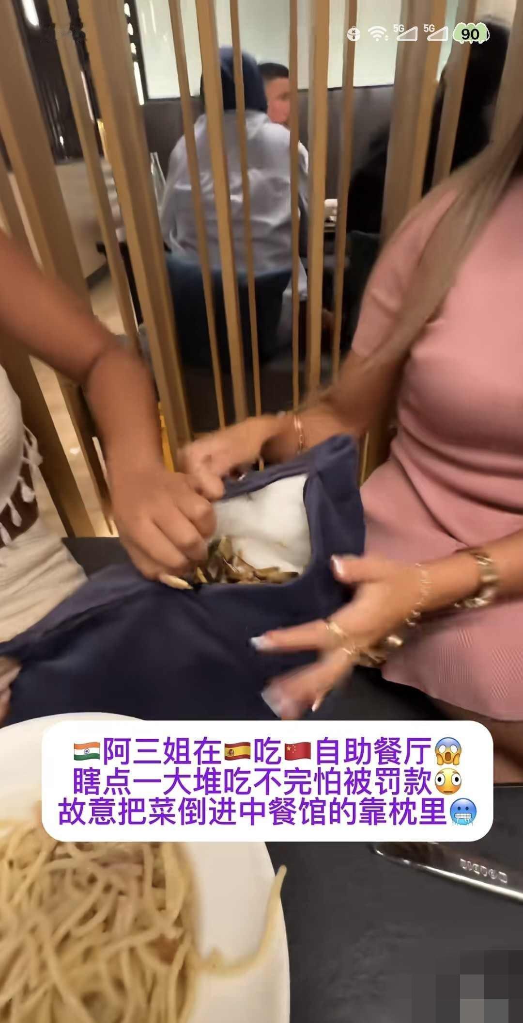 5名阿三姐在西班牙的中式餐厅吃饭，为避免罚款，把吃不完的剩菜倒进座位靠枕兜里！本