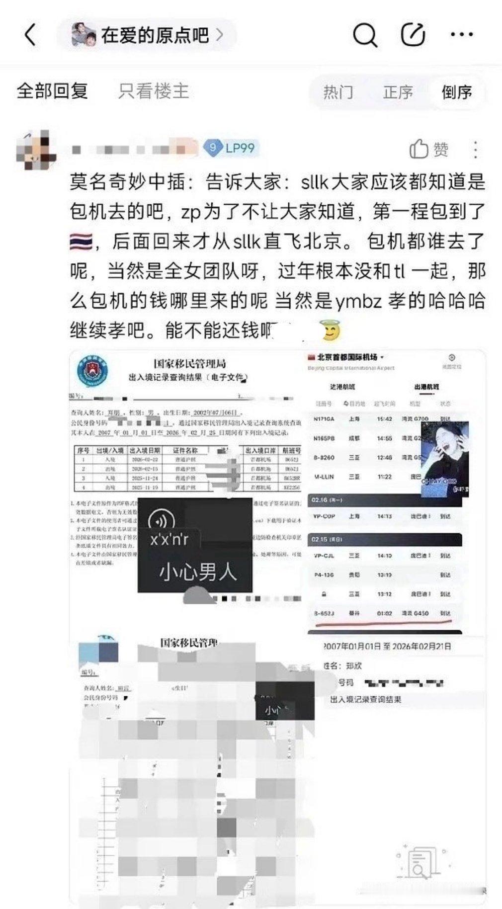 这是何物