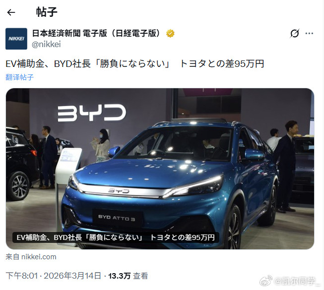 日本最近上调了电动车补贴，日系美系品牌最高能拿130万日元（约5.6万人民币），