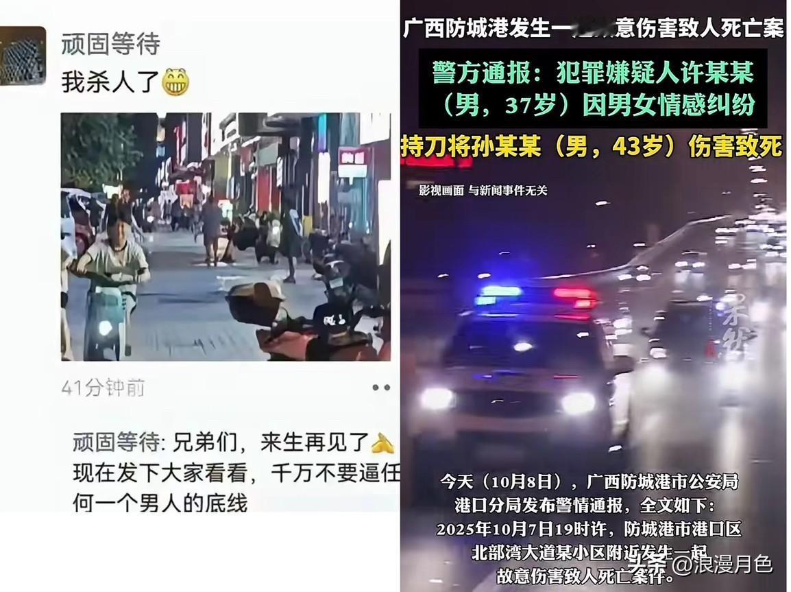 出气一时爽，事后火葬场！广西防城港那起案子，真给所有玩火的人敲了警钟。37岁的许