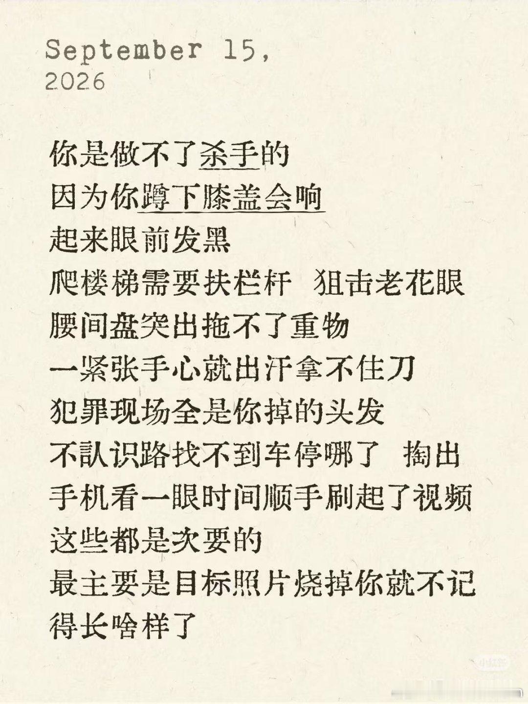 被说中了好几条[捂脸哭][捂脸哭]​​​