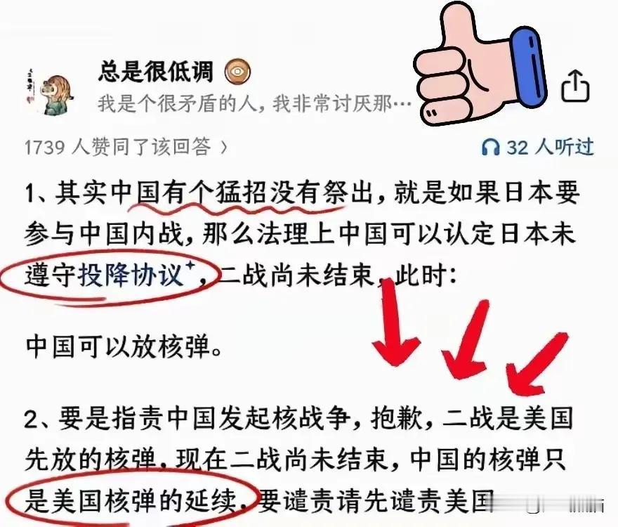 果然最大的鹰派在民间，这就能解释得通了。问题是现在已经把文件给到联合国了，到