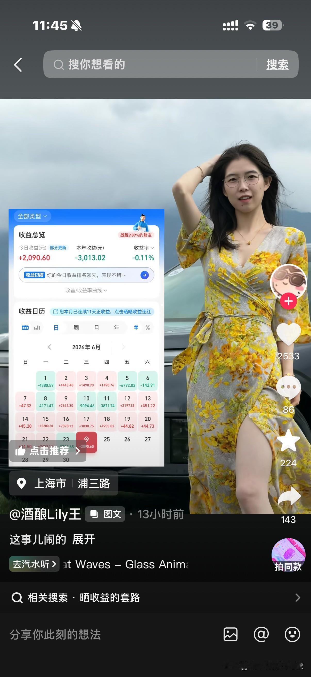 姐们儿啥赚钱捞啥啊[捂脸哭]