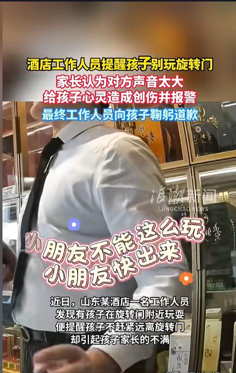 “没天理了！”近日，山东，几个孩子在酒店大堂玩旋转门，工作人员发现后，赶紧出声提