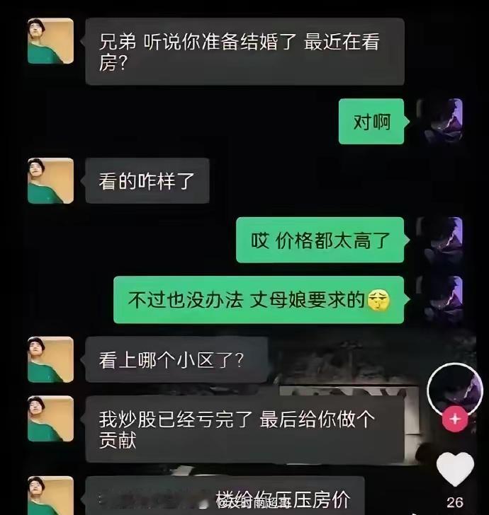 这是真兄弟啊[捂脸哭]炒股的这么惨吗[汗]