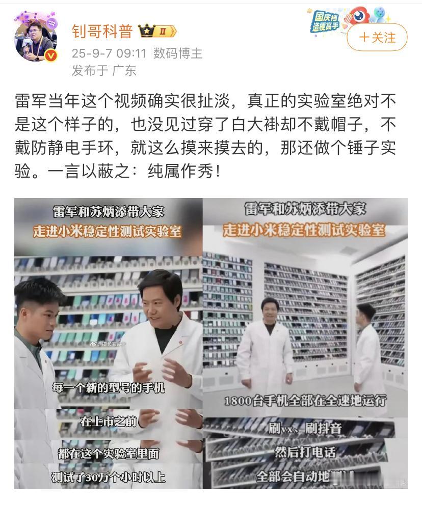 雷军这种宣传要更直观吧？