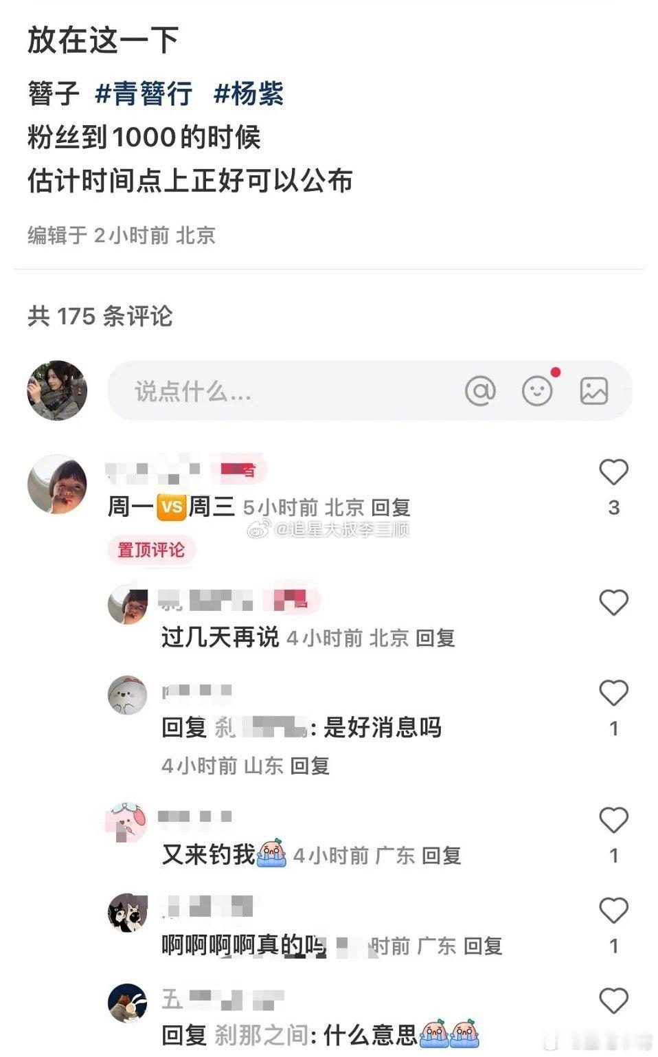 青簪行网传杨紫彭冠英的《青簪行》要上线了！大家期待吗？🥭：我有《国色芳华》带