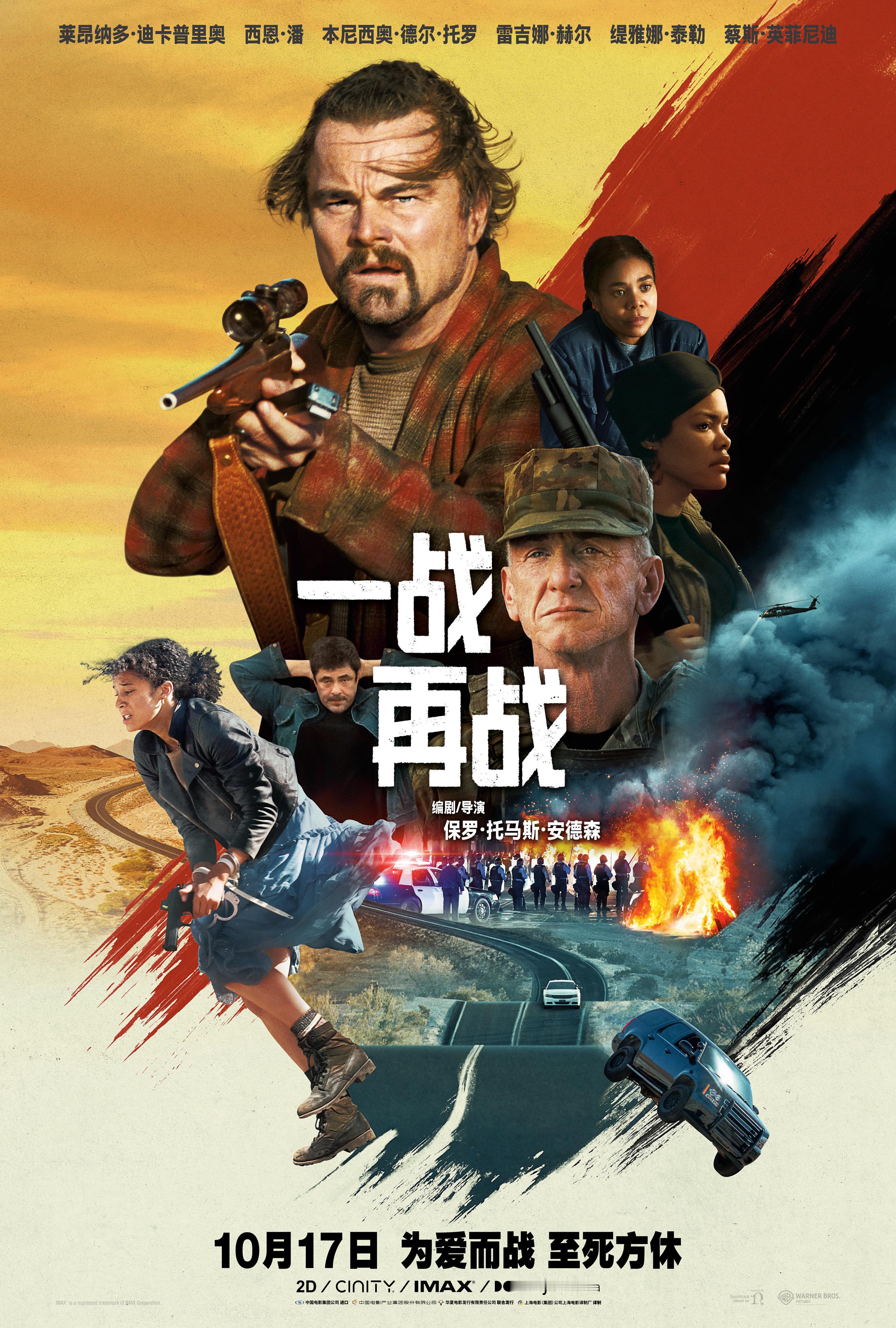 一战再战预售开启看完《一战再战》，我坐在影厅里很久都没有起身。这不是那种让你立刻