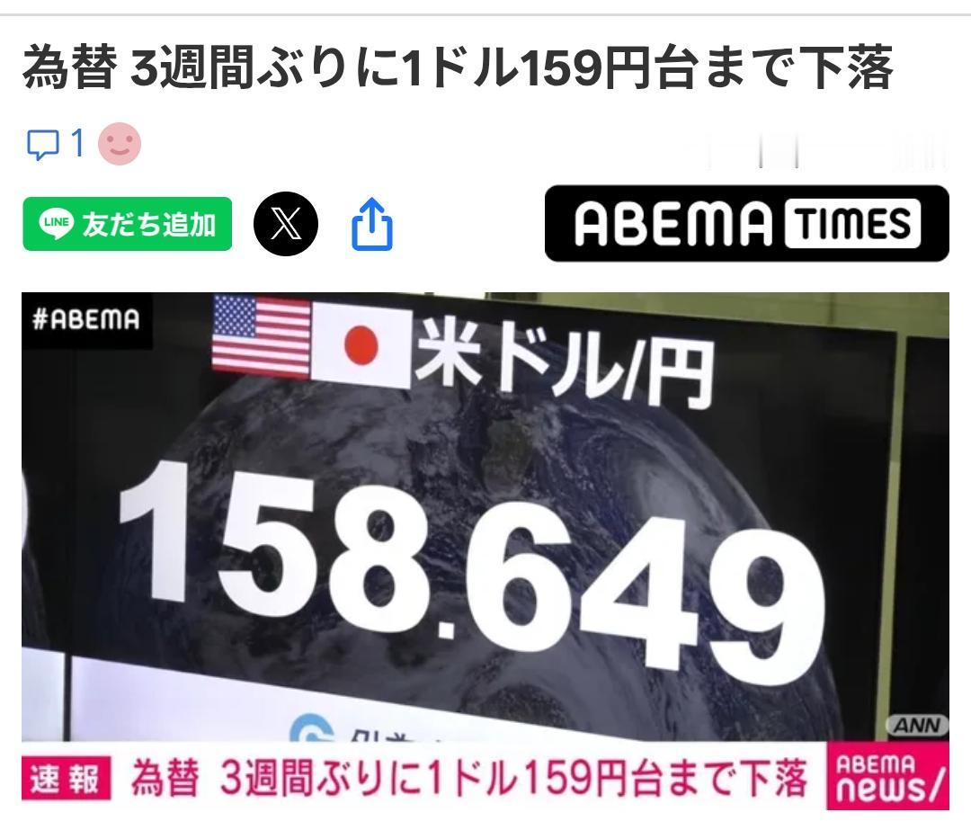 日元汇率再次下跌接近1美元兑159日元据日媒《ANN新闻》9月25日报道：外汇