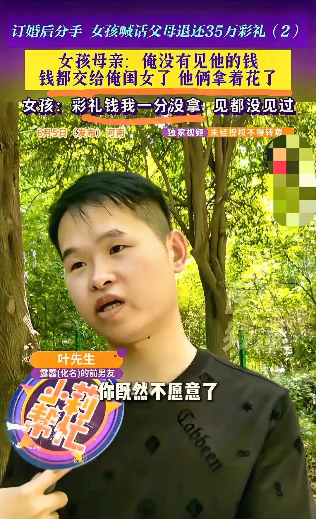 “妈，钱呢？”“什么钱？”“我的彩礼，14万9。”“你不是拿去养前男友了吗