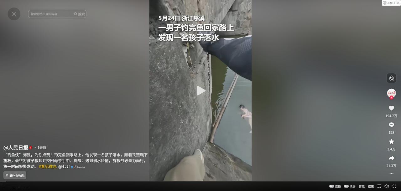 “积大德了！”5月25日人民日报报道，一名男子骑着车，带着钓鱼装备准备去垂钓。途