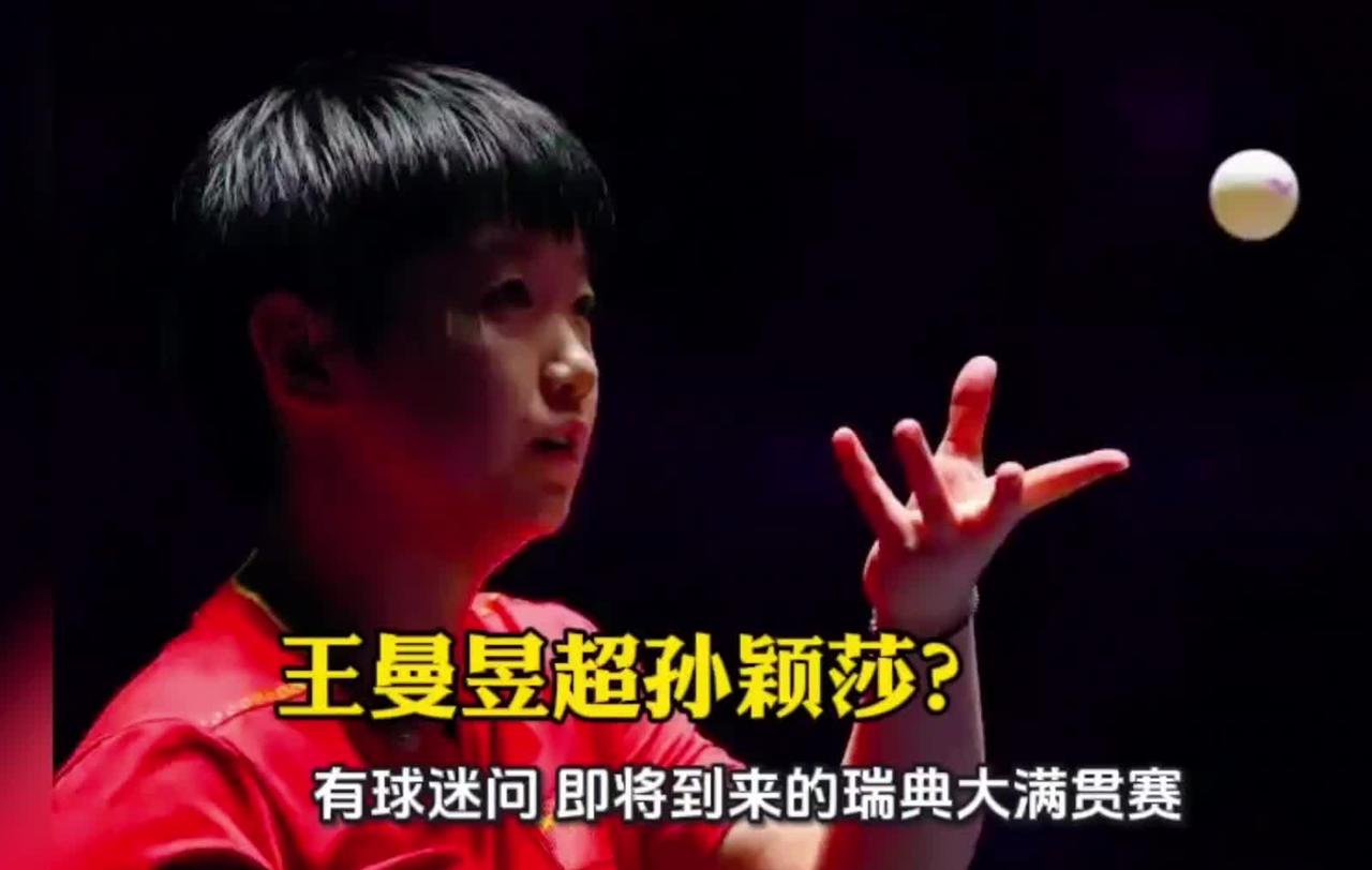 孙颖莎因伤退赛会扣多少分？可现在最不该算的，可能就是这点积分。瑞典站少一