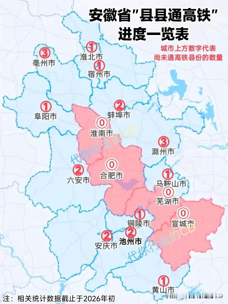 安徽有4个城市