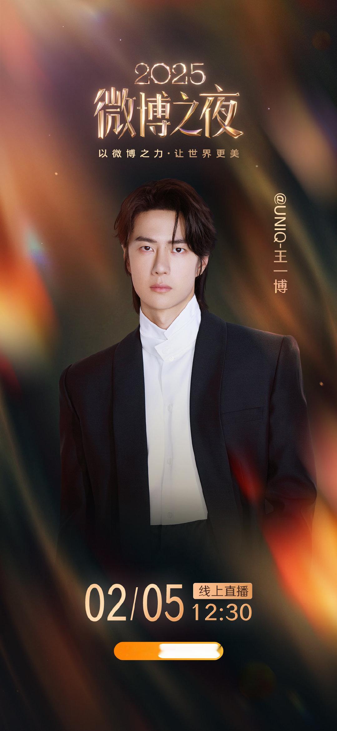 微博之夜豪华阵容星光熠熠、大咖云集，微博之夜豪华阵容引爆全网期待！每一位嘉宾