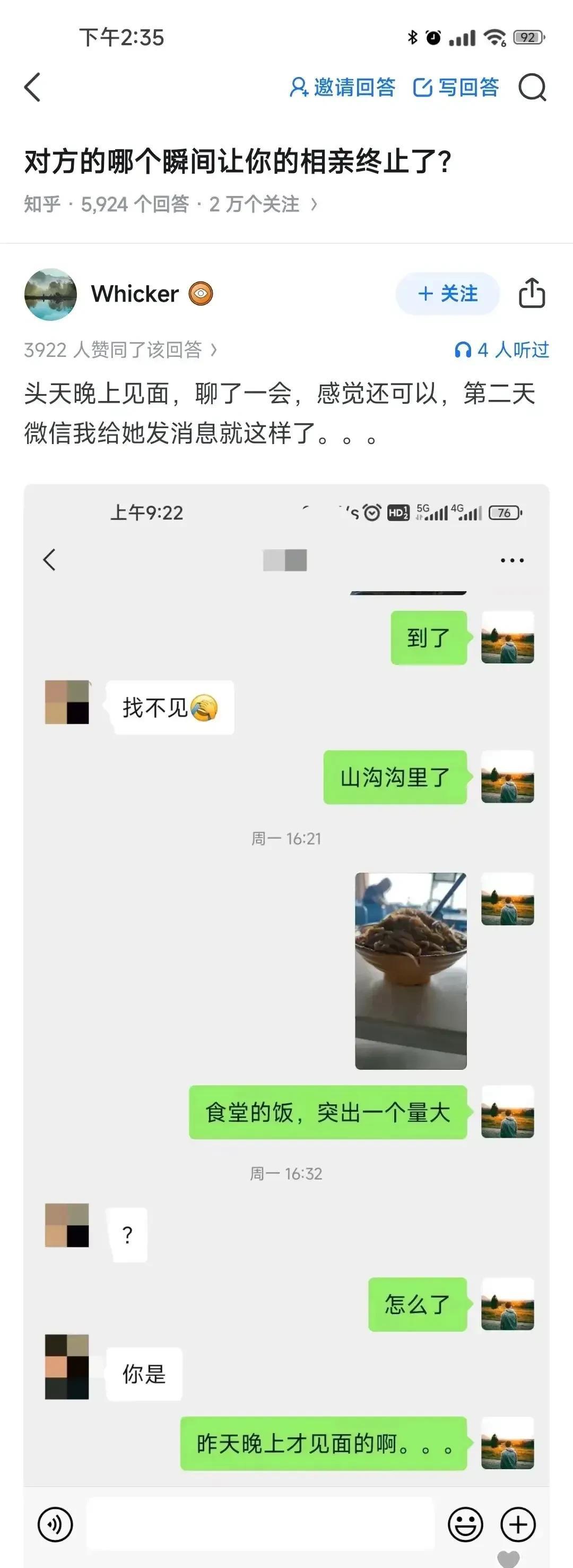备胎冒头了[狗头]