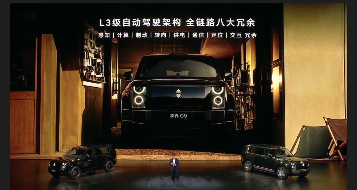 享界G9公布L3级自动驾驶相关配置，拿到行业最高时速120公里的L3道路测试牌