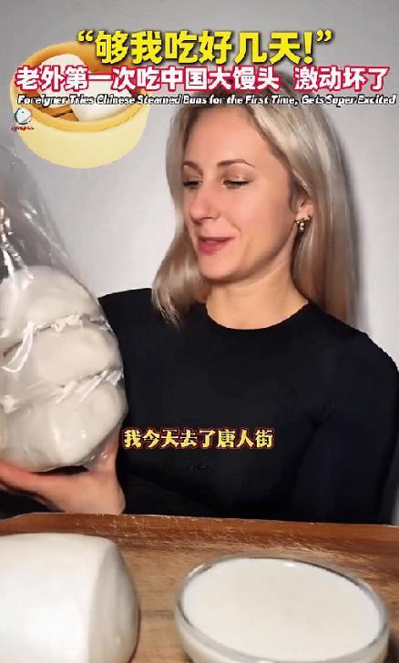 中国人吃的最便宜的食物馒头，也在外国流行开了，他们认知馒头远胜过他们的面包，因为