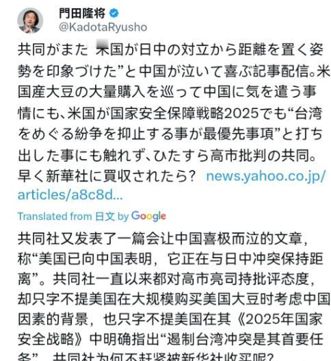在美国表态之后，日本右翼分子门田隆将破防了！12月12日，门田隆将写到，共同社又
