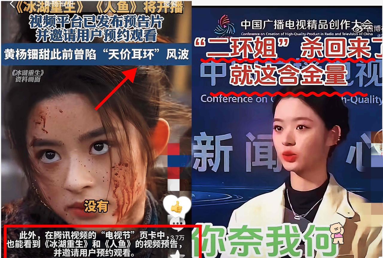 两个月没消息，黄杨钿甜这是憋了个大招！到底要翻出啥水花？快别吊胃口，赶紧来点