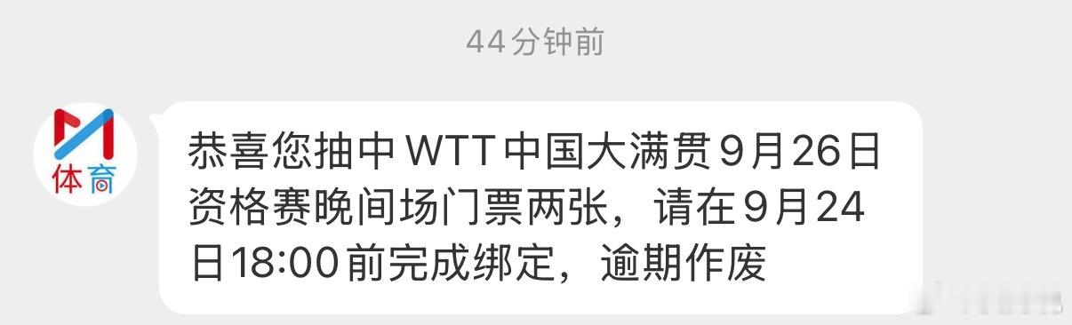 好消息：中奖了！坏消息：同事说，内部人员中奖无效[捂脸哭][捂脸哭][捂脸哭]​​​
