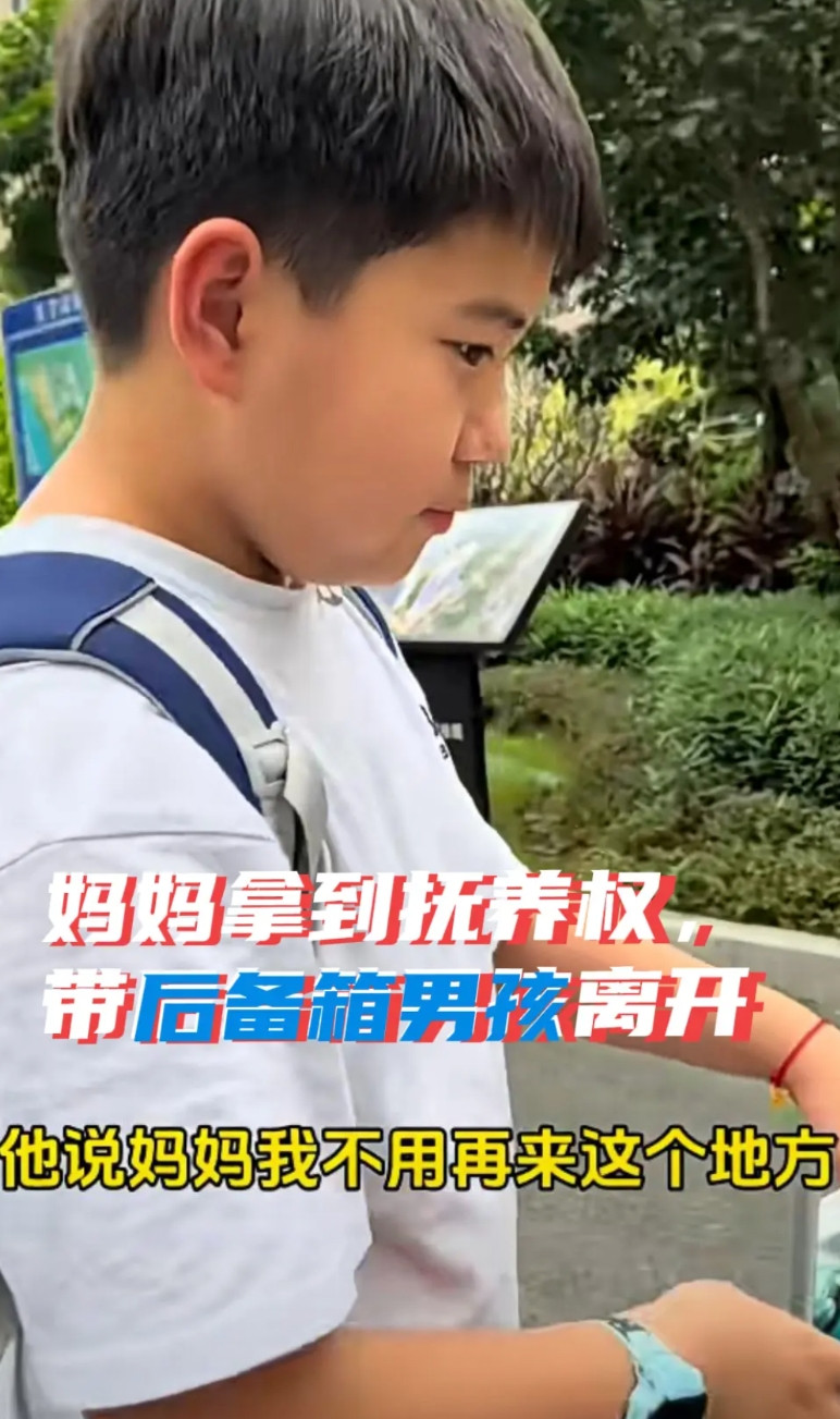 后备箱男孩的妈妈，是聪明的，用舆论的力量，拿回孩子的抚养权她不怕丢脸，曝光自