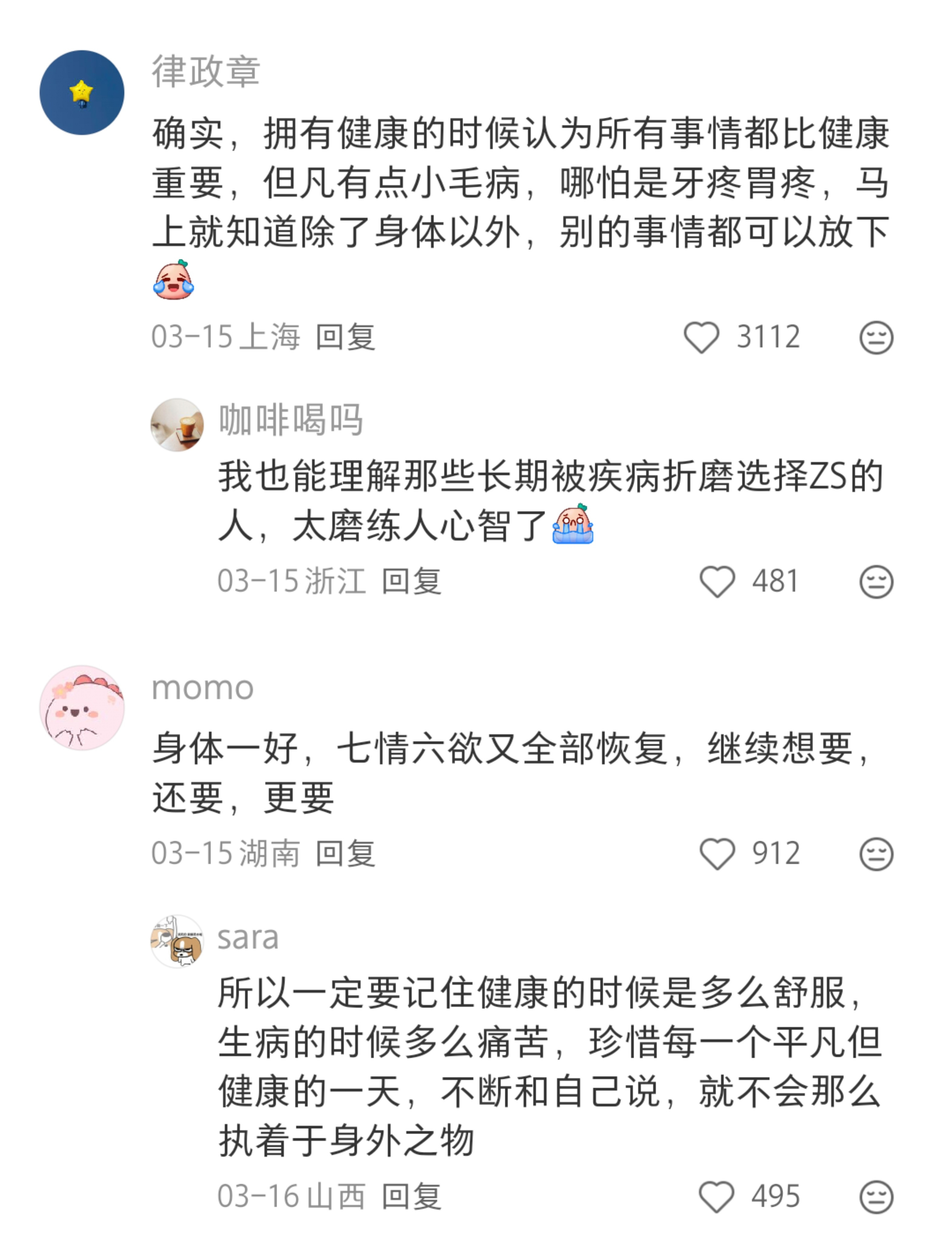 我真感觉人只要不生病其他都不算事
