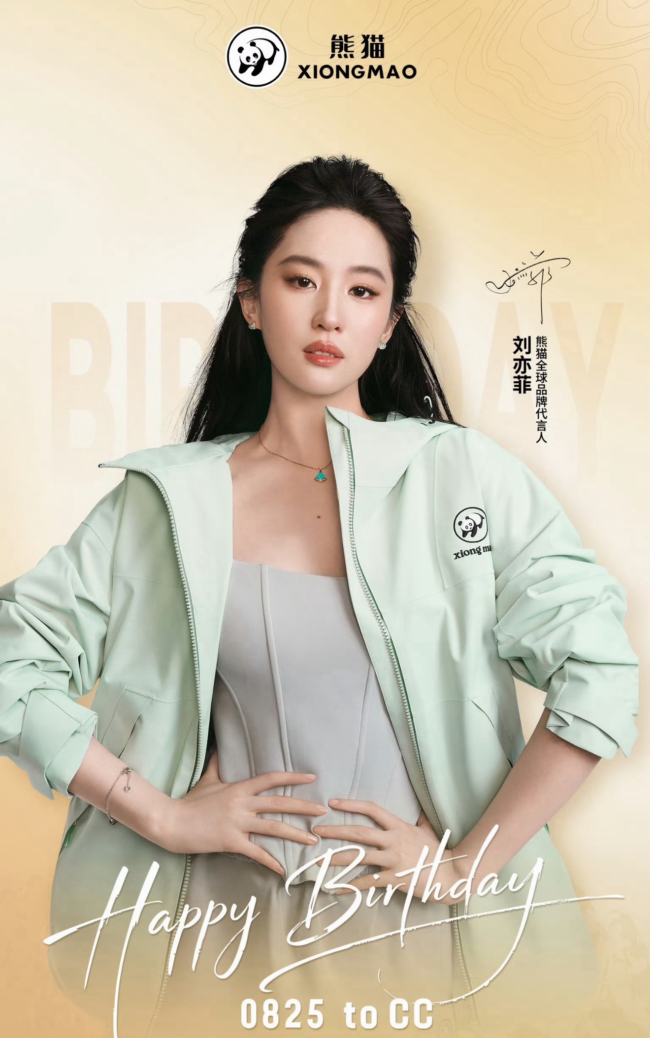 各大品牌方集体祝福刘亦菲生日快乐…美神降临人间39周年了…刘亦菲回复祝福