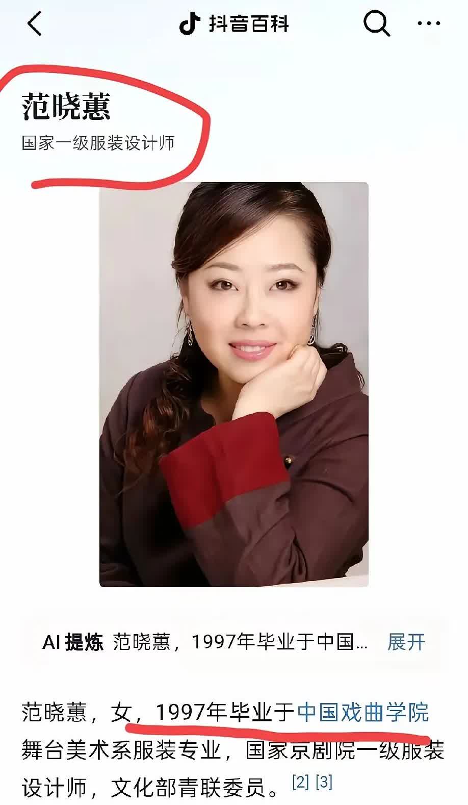 查了一下范曾的女儿范晓蕙，真是不查不知道，一查吓一跳！其中有个细节让我看了很尴尬