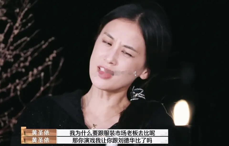 黄执中：“黄圣怡整个18天的旅程，没有跟杨子争辩，不跟他起冲突。再大的委屈眨眨眼