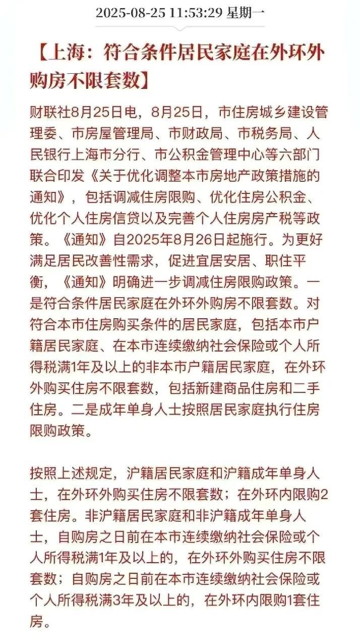 房子能不能大卖，个人觉得，主要看工作机会多不多，工资高不高，工作稳不稳定，为什么