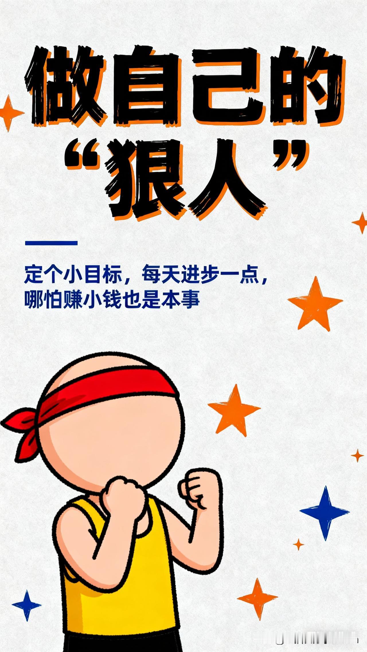 能赚到钱的人都“不正常”？刷到个博主说：“所有赚到钱的人，要么土匪，要么流