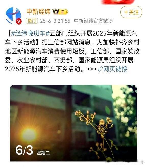 五部门联手推动新能源汽车下乡！最终农民们又一次挽救危机！还记得2008年吗？