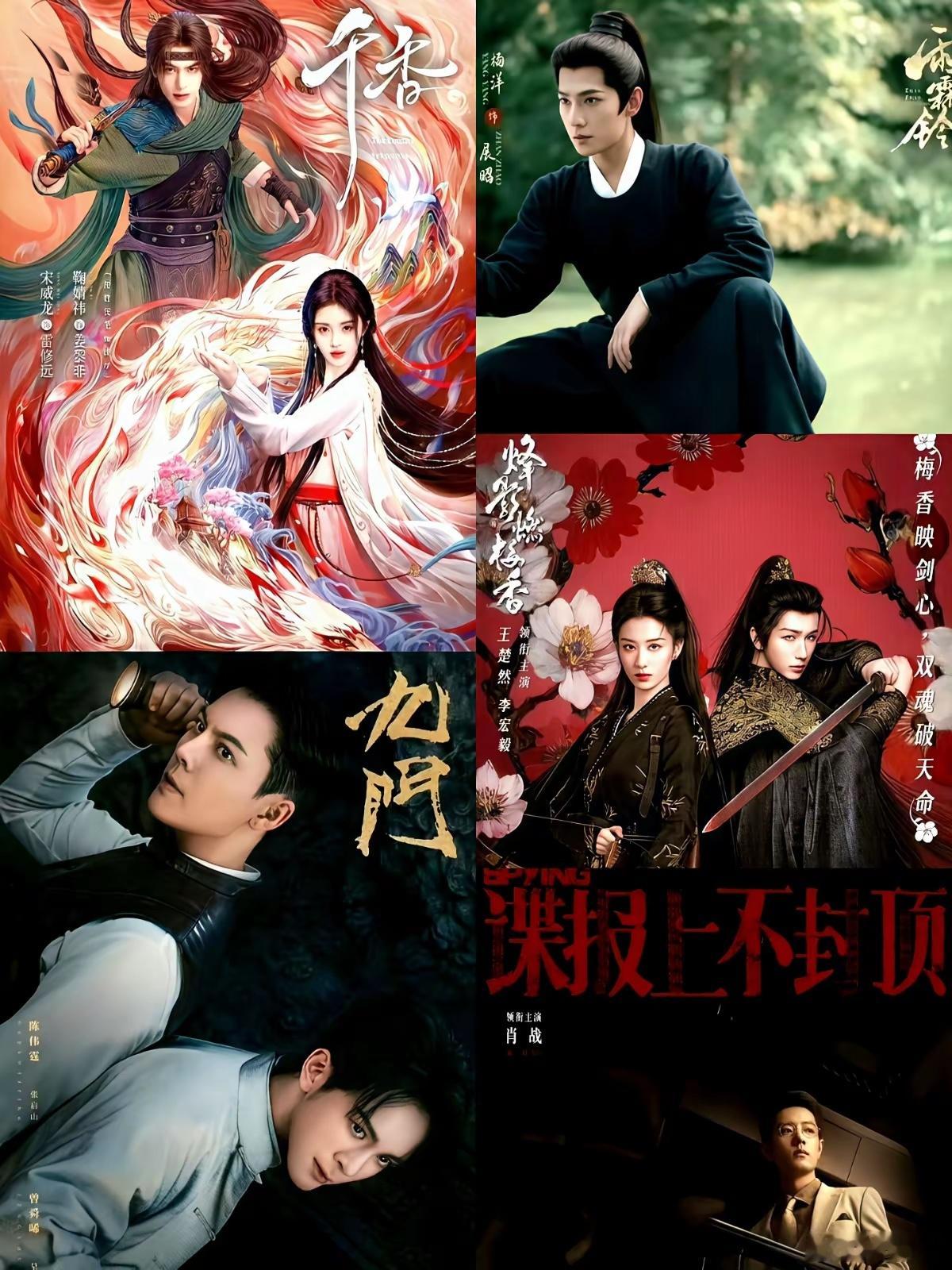 优酷这波新剧预约榜，简直是神仙打架。肖战、杨洋、宋威龙、陈伟霆，顶流男主扎堆回归