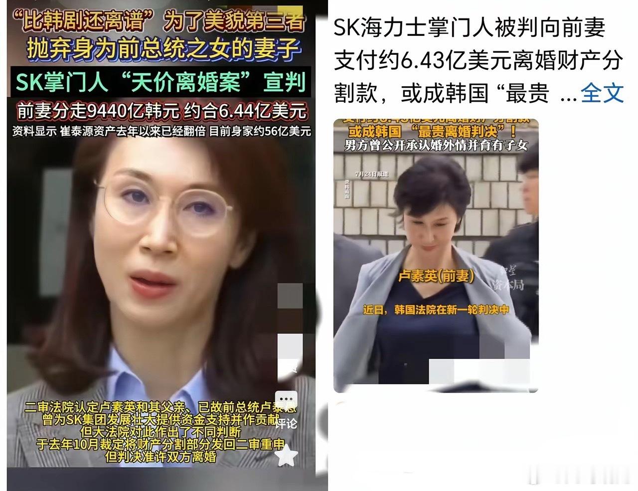 这瓜真是太炸裂了，这应该是史上离婚最贵的了。