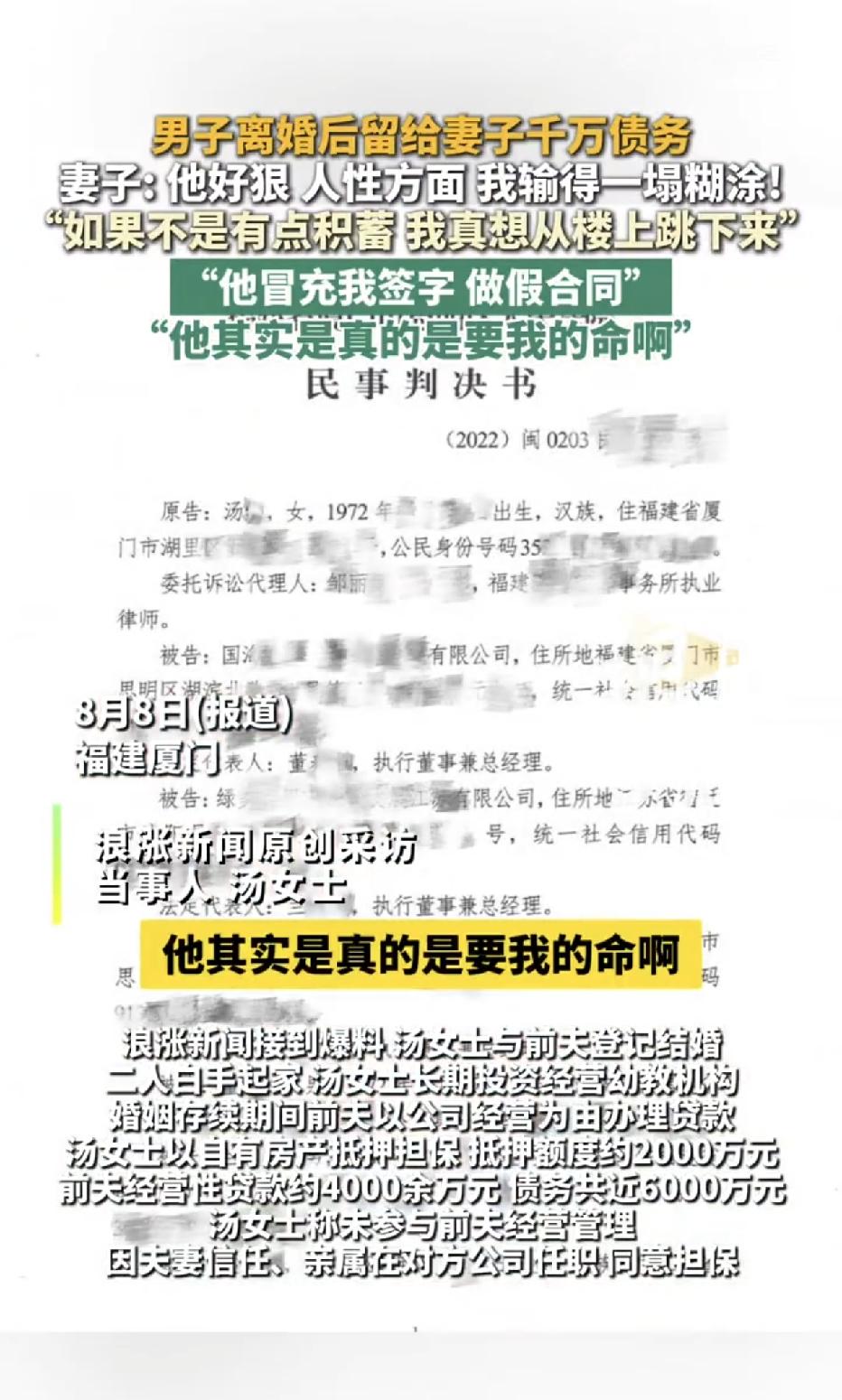 福建厦门，一女子怎么也没想到，当初那个和她白手起家的男人，婚内竟然出轨助理和保姆