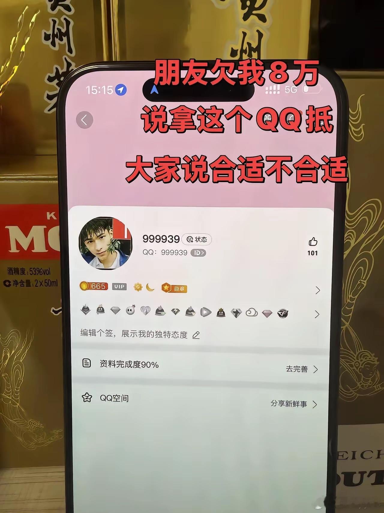 朋友欠我8万拿这个抵给我了[笑着哭]​​​
