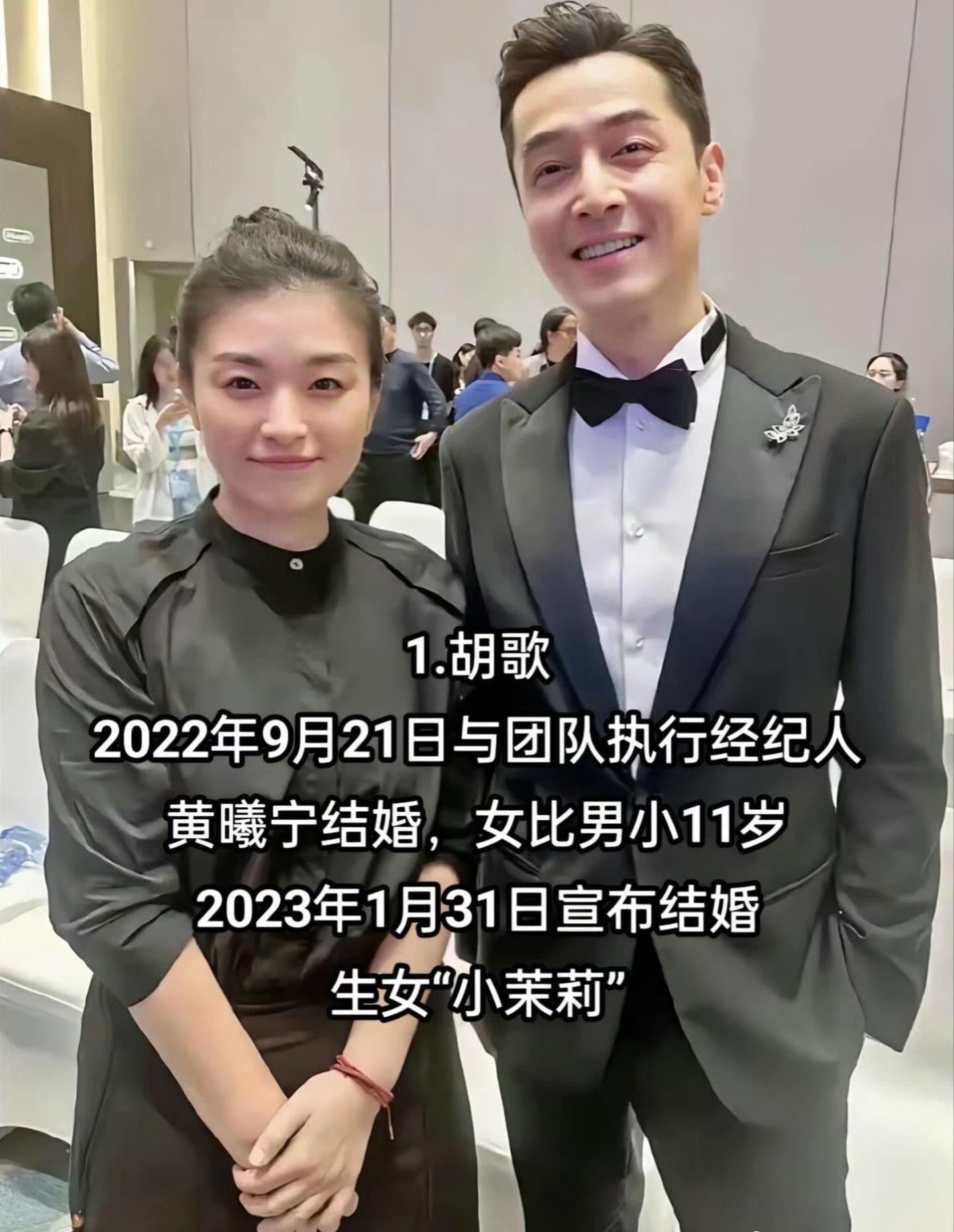 与经纪人结婚生子的12位明星