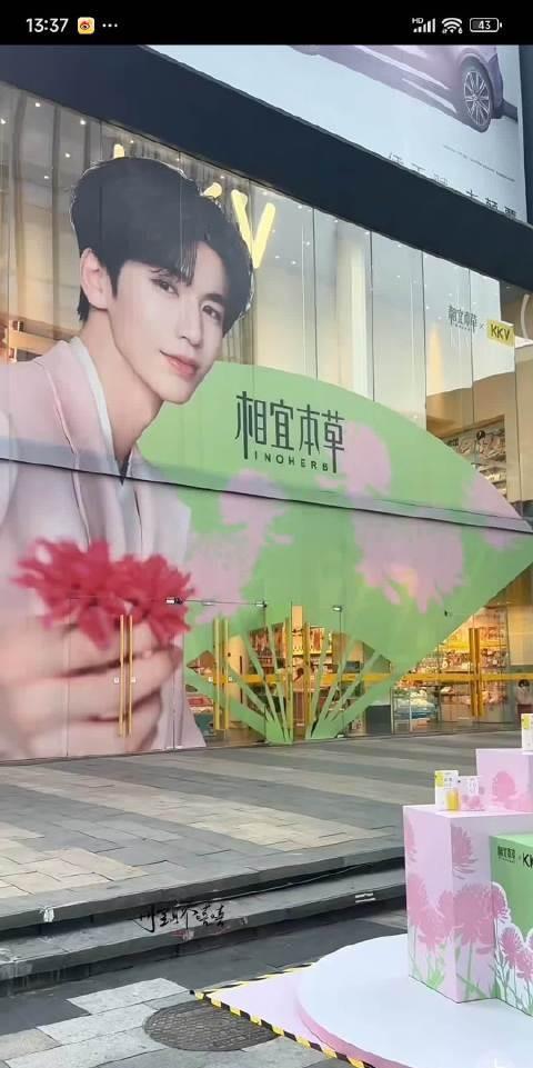 品牌霸霸好会，这太好看～这么大一个张凌赫！#相宜本草面膜代言人张凌赫#