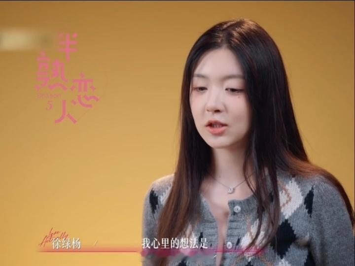 柳柳28岁年薪50万柳柳回应和周佑凌收入差距柳柳爆灯半熟恋人让观众看到了柳柳的