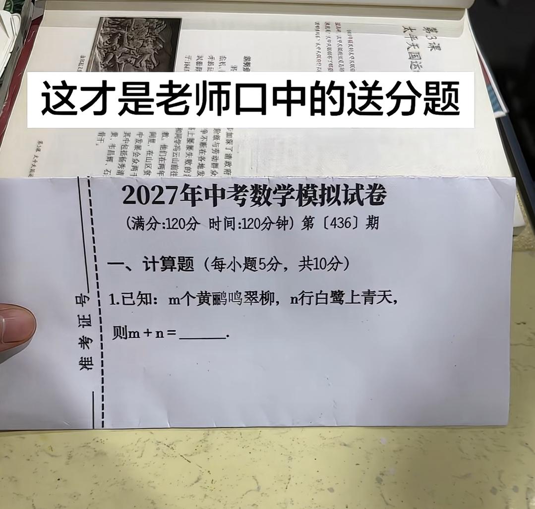 完了，本来只有语文不好，这下子数学成绩也受影响了[无奈吐舌]