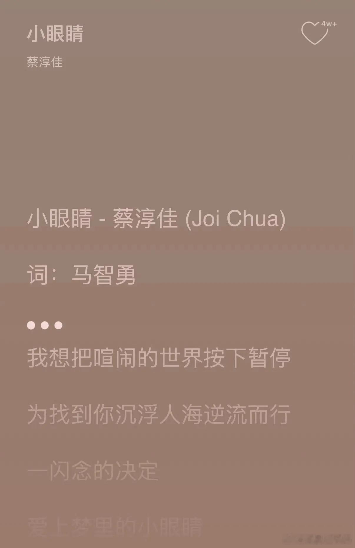 网友发现QQ音乐、酷狗、AppleMusic等平台，已经删掉了蔡淳佳《小眼睛》
