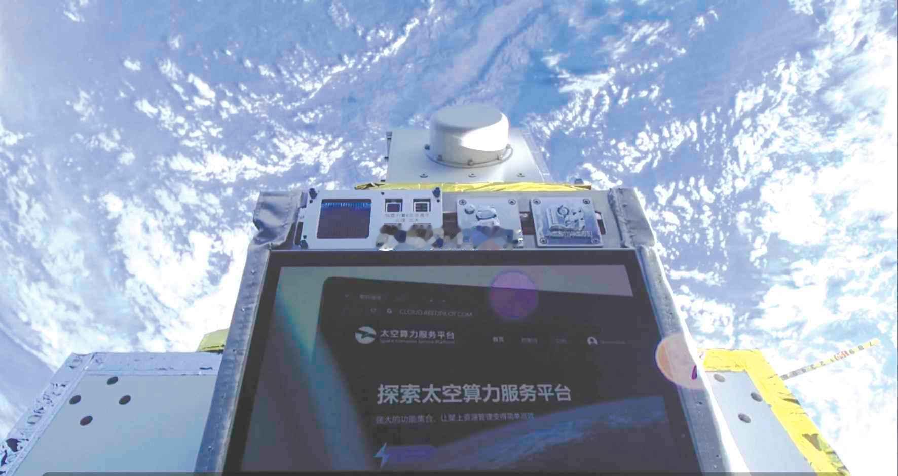 #太空算力云在轨服务常态化#好消息，咱们国家自己天上也有“云服务器”了。北京邮电大学打造的太空算力云