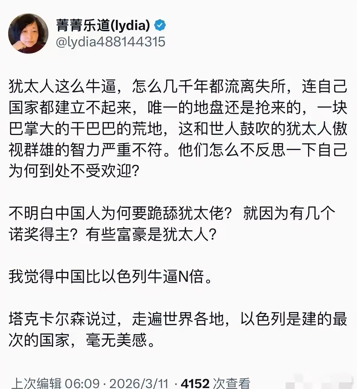 平视破局：当“神坛”与“魔盒”都被打碎犹太人政策研究所点名批评了中国网络大