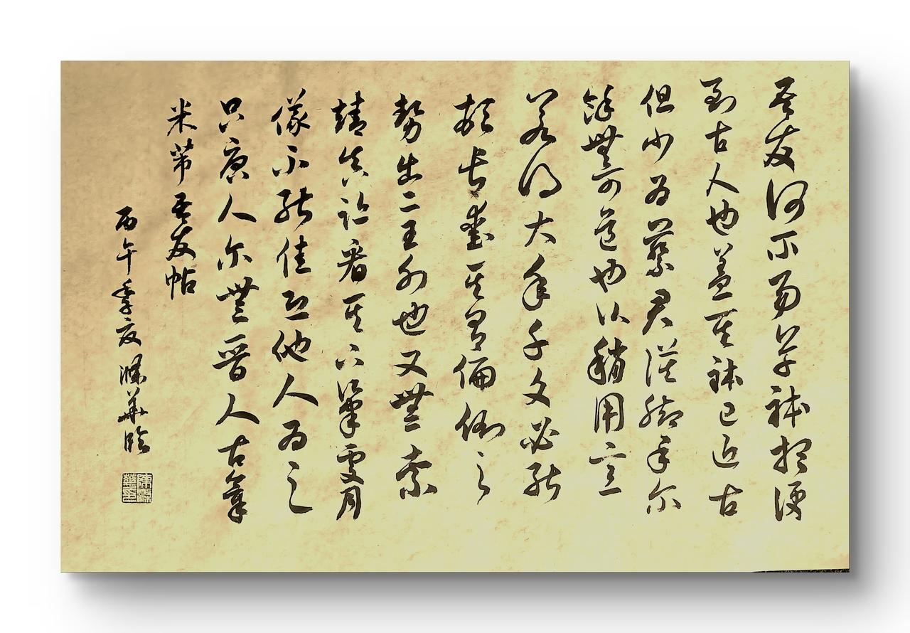你有没有拿的出手的书法作品