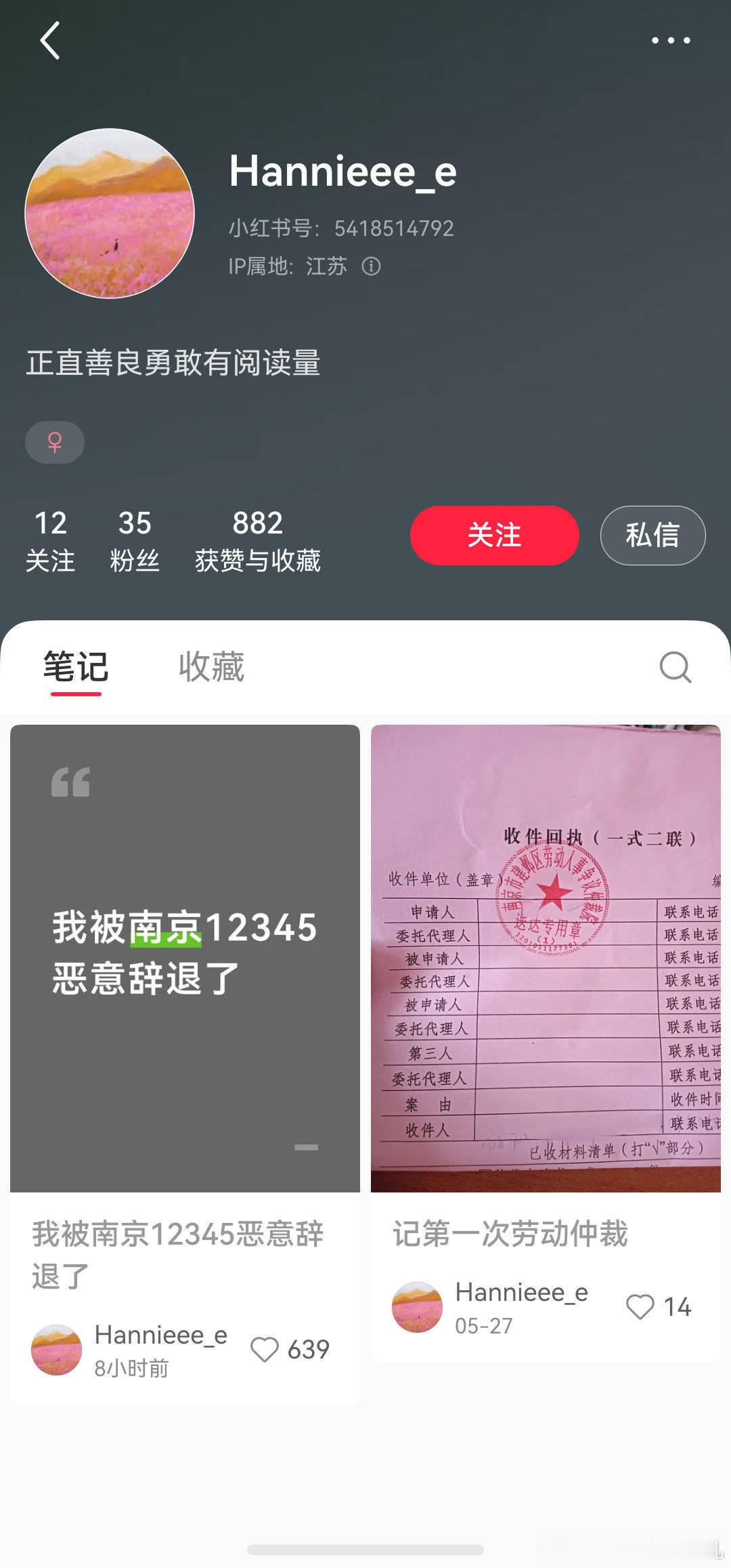 Ta的简介：“正直善良勇敢有阅读量”
