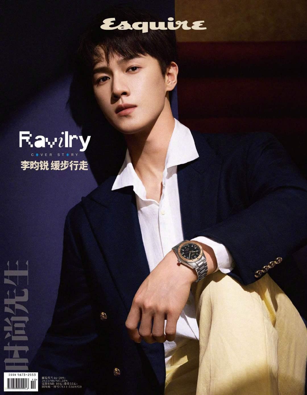 李昀锐×Esquire&EsquirefineAugust202